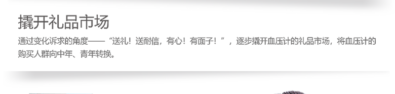 电商策划,尖刀营销策划案例