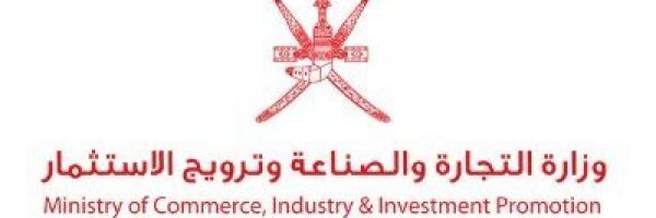 Home شعار وزارة التجارة والصناعة وترويج الاستثمار العمانية